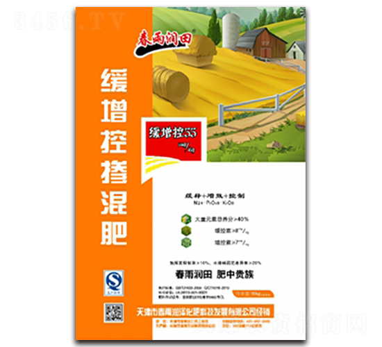 控釋摻混肥料-春雨潤(rùn)田-添鴻農(nóng)業(yè)