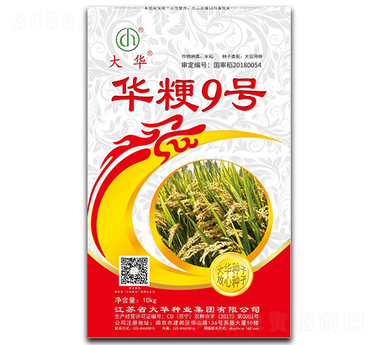 華粳9號-水稻種子-大華種業