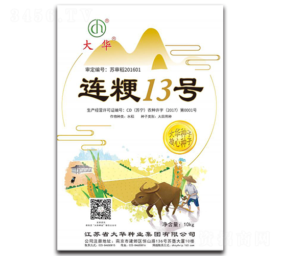 連粳13號-水稻種子-大華種業(yè)