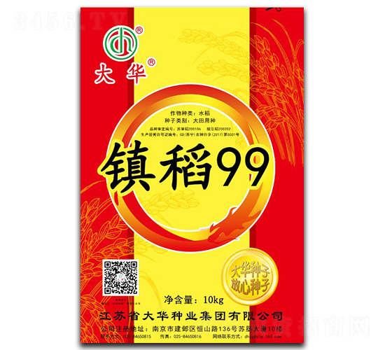 鎮稻99-水稻種子-大華種業