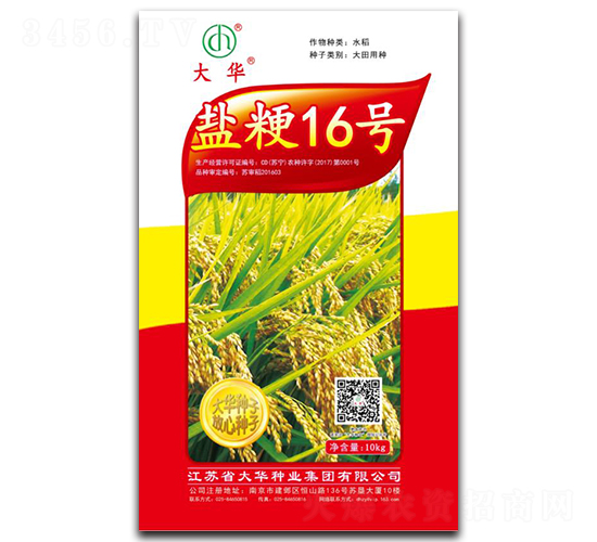 鹽粳16號-水稻種子-大華種業