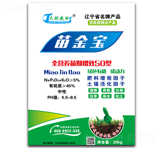 全營養苗期增效50型-苗金寶-德利盛田