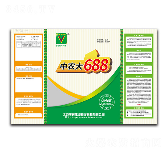 中農大688-華農偉業