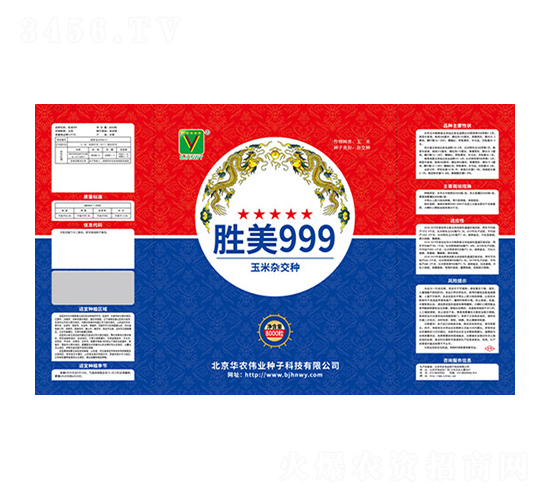勝美999-華農偉業(yè)