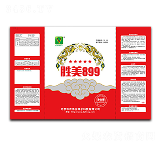 勝美899-華農偉業