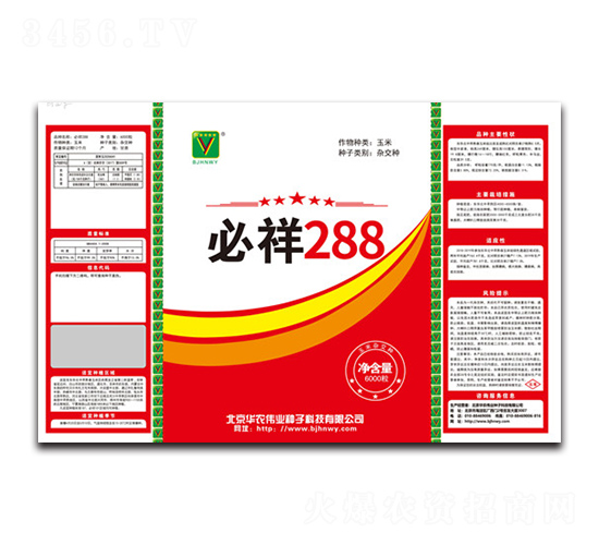 必祥288-華農偉業