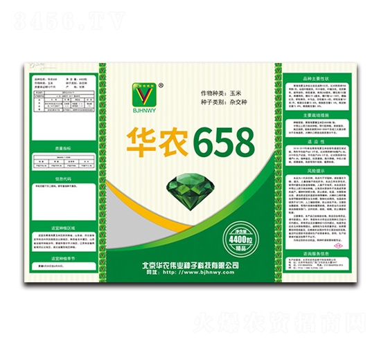 華農658-華農偉業