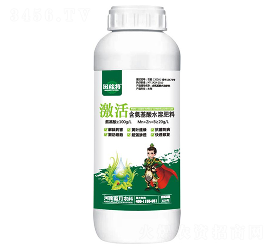 激活含氨基酸水溶肥料-田稼將-藍月農業