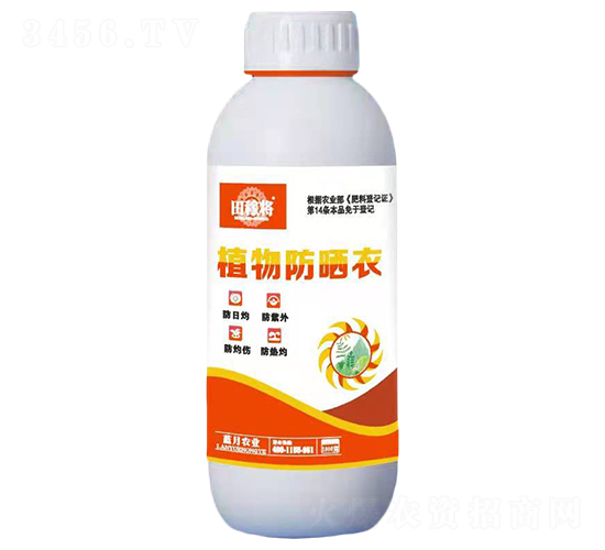 植物防曬衣-田稼將-藍月農業