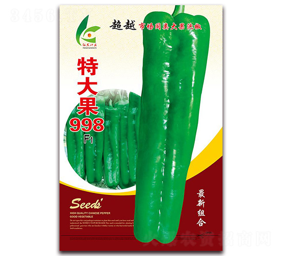 特大果998-厚皮泡椒種子-紅發種業