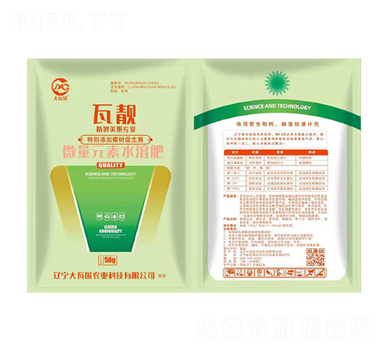 微量元素水溶肥-瓦靚-大瓦國農業