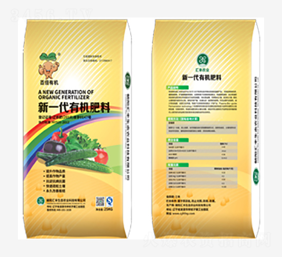 新一代有機肥料-百倍有機-匯豐農業