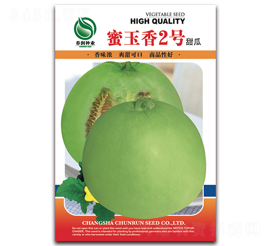 蜜玉香2號-甜瓜種子-春潤種業