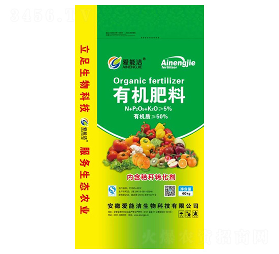 50%有機肥料-愛能潔