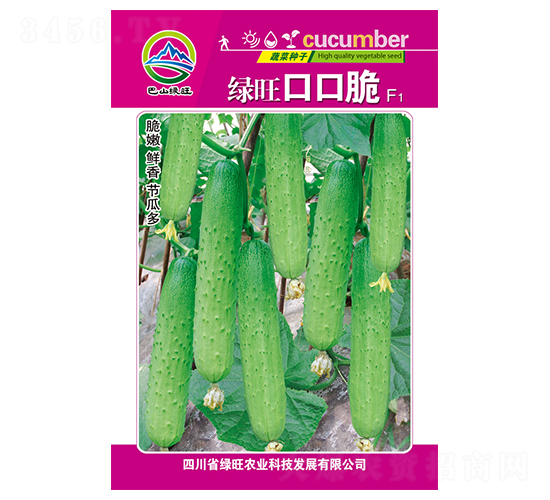 綠旺口口脆-巴山綠旺-綠旺農業