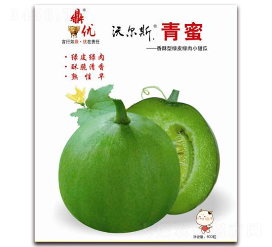 青蜜-甜瓜種子-鼎優農業