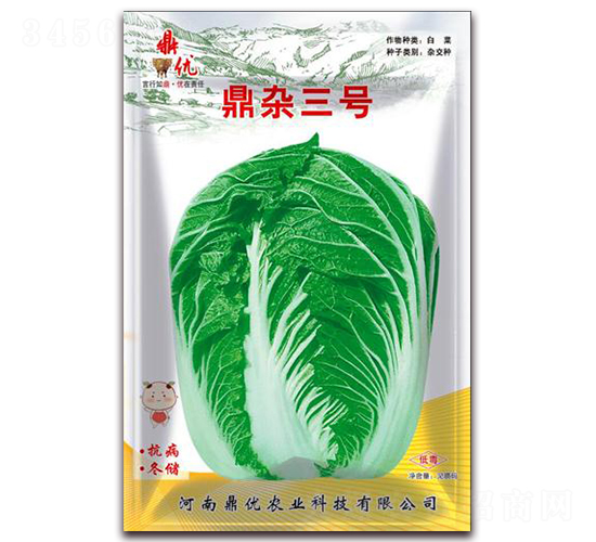 鼎雜三號-葉菜種子-鼎優農業