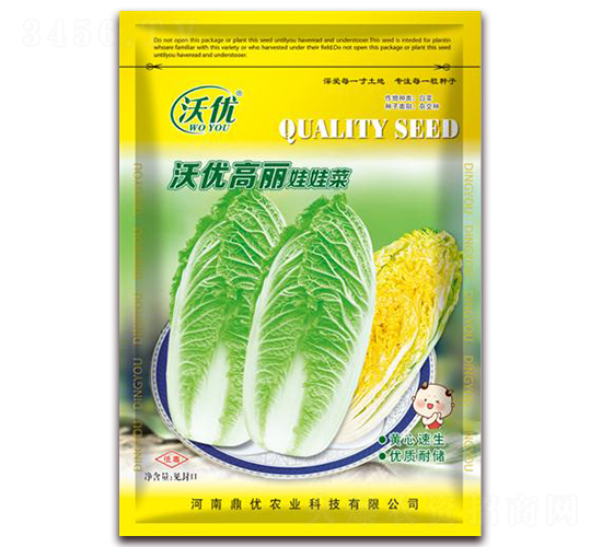 沃優娃娃菜-葉菜種子-鼎優農業