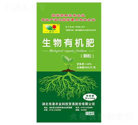 顆粒生物有機肥-雙港生物