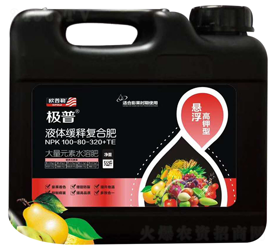 液體緩釋復合肥100-80-320+TE-極普-華豐生化