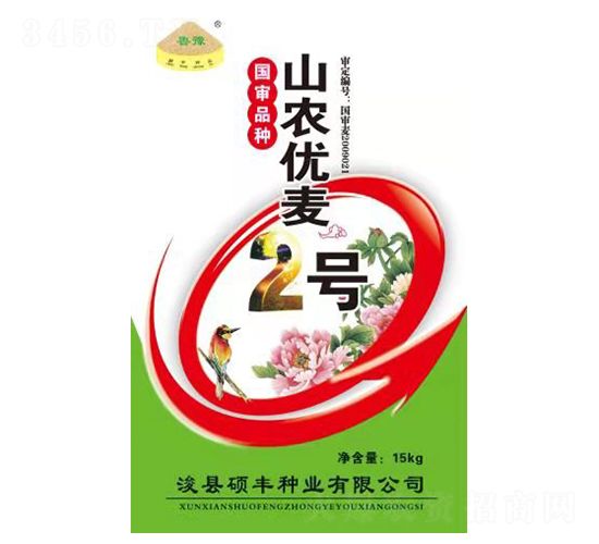 山農優麥2號-小麥種子-碩豐