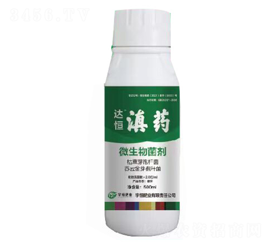 微生物菌劑-滇藥-宇恒肥業