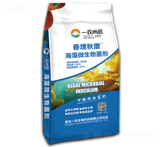 海藻微生物菌劑-春埋秋撒-一農(nóng)生物