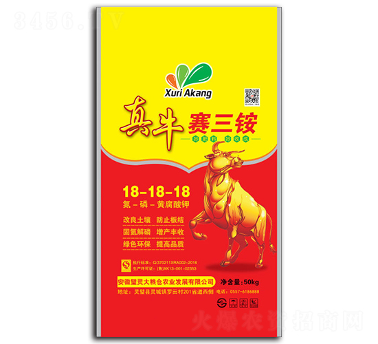 賽三銨-真牛--大糧倉農業