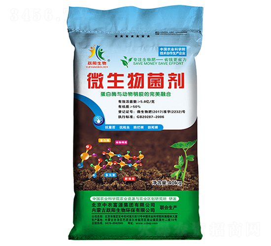 å¾®ç”Ÿç‰©èŒåŠ‘-èºé™½