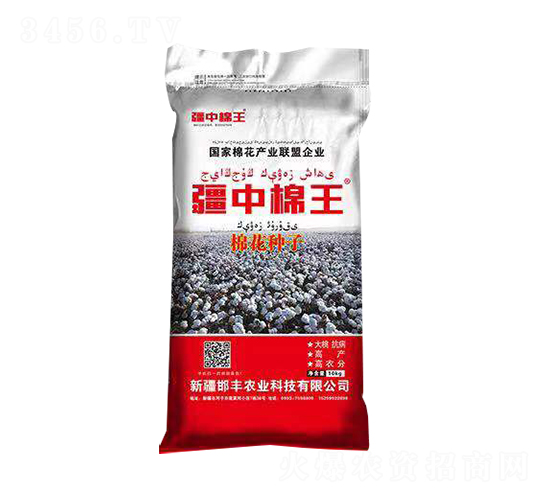 南疆棉花種子-疆中棉王-邯豐農業