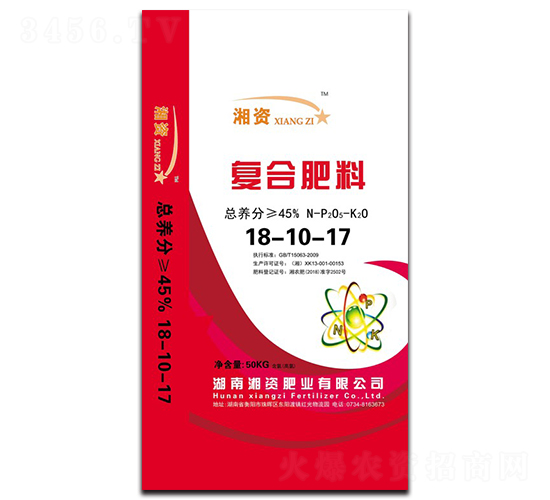 復合肥料18-10-17-湘資
