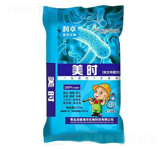 微生物菌劑-美時-潤章海洋