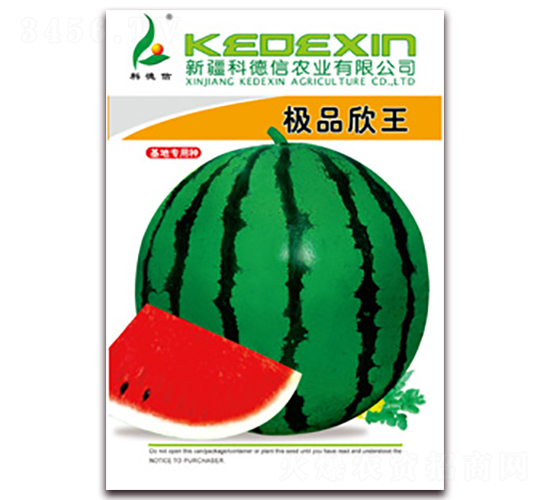 極品欣王-西瓜種子-科德信