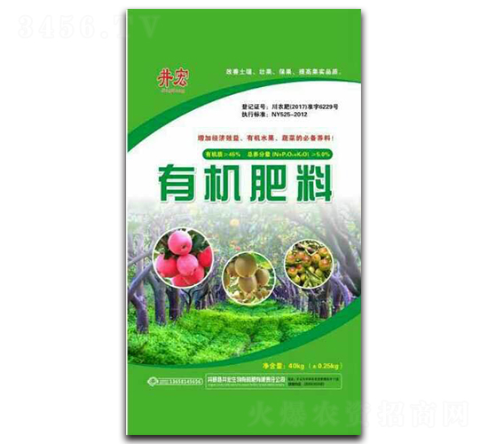 有機肥料-井宏生物