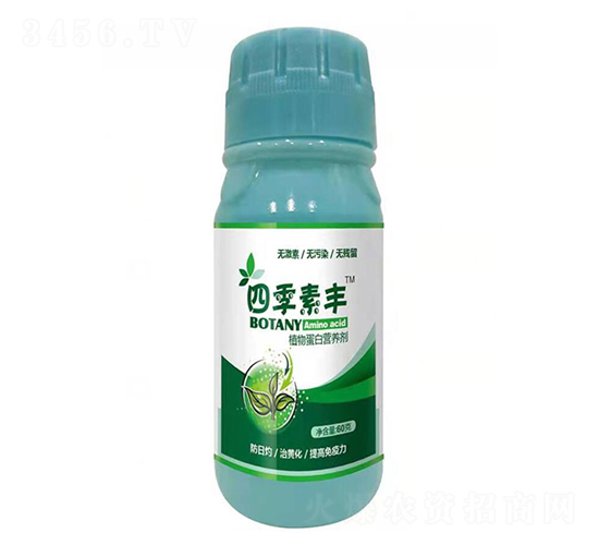 植物蛋白營養劑-四季素豐-永瑞農業