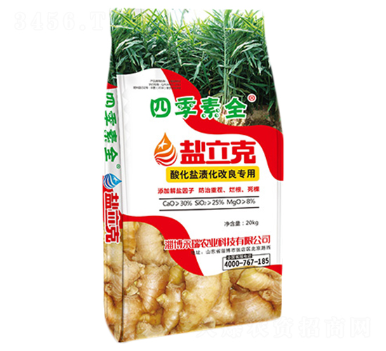 鹽立克（酸化鹽漬化改良專用）-四季素全-永瑞農業