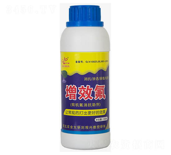 增效氟·農用助劑-開金農業