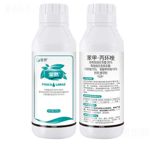 30%苯甲·丙環唑懸浮劑-寶然生物