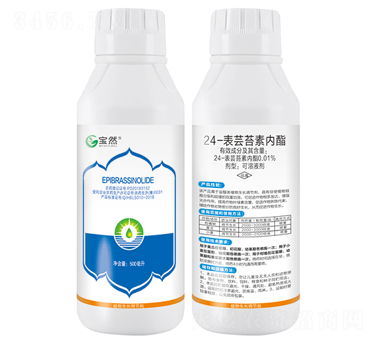 24-表蕓苔素內酯-寶然生物