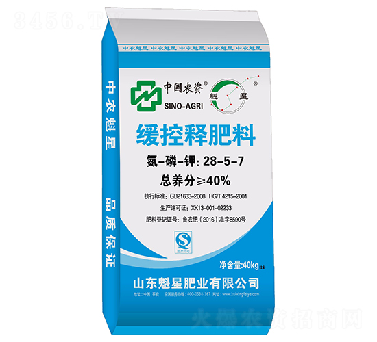緩控釋肥料28-5-7-魁星肥業
