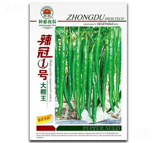 辣冠1號-辣椒種子-高科種業