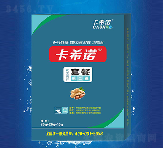 花生高產(chǎn)套餐第二遍-卡希諾