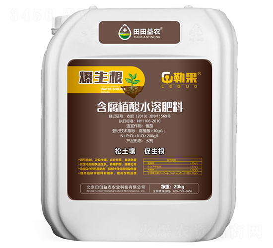 含腐植酸水溶肥料-爆生根-勒果-田田益農