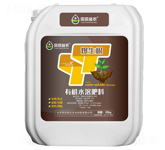 有機水溶肥料-爆生根-勒果-田田益農