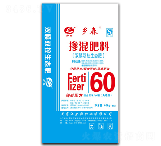 60%雙膜雙控生態肥-鄉春-金粒肥業