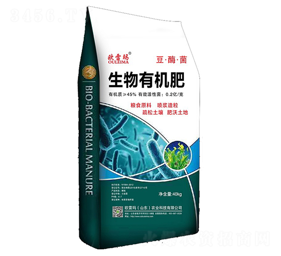 45%豆酶菌有機(jī)生物肥-歐雷瑪