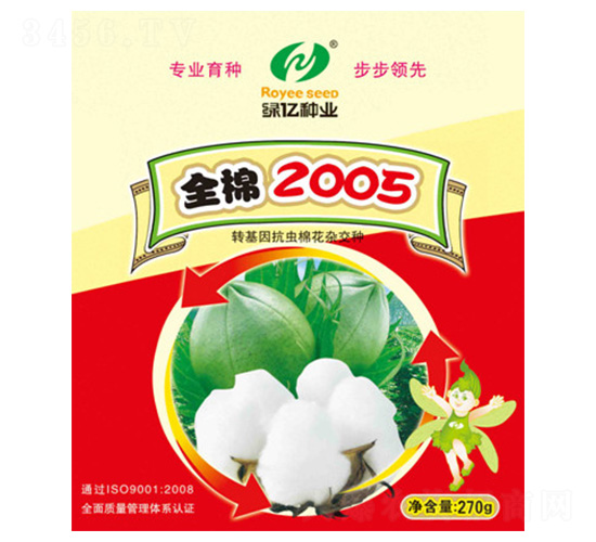 全棉2005-綠億種業