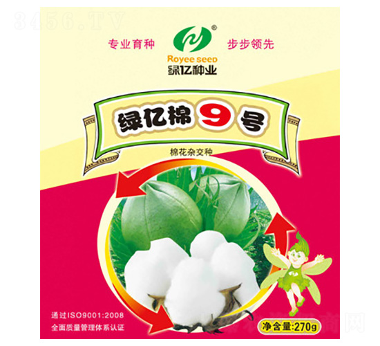 綠億棉9號-綠億種業