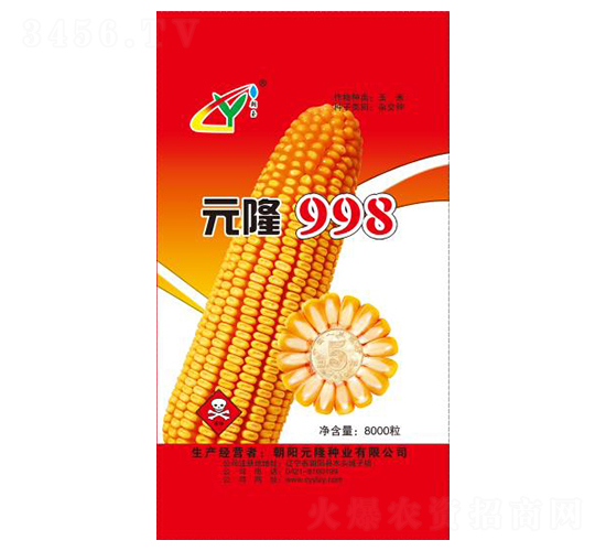 元隆998-元隆種業