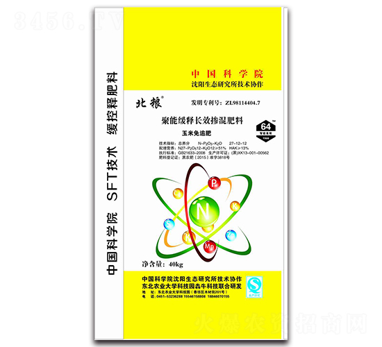 聚能緩釋長效摻混肥料27-12-12-北糧-犇牛農(nóng)業(yè)